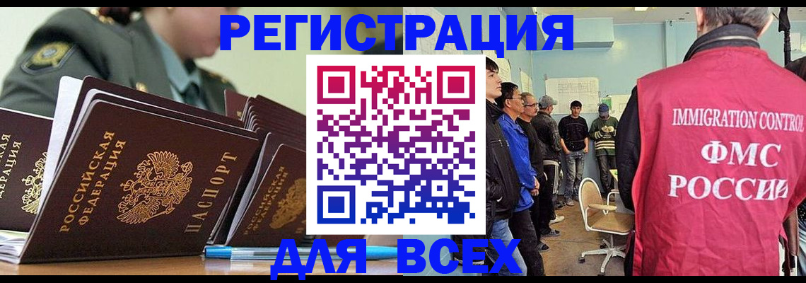 временная регистрация в Поронайске