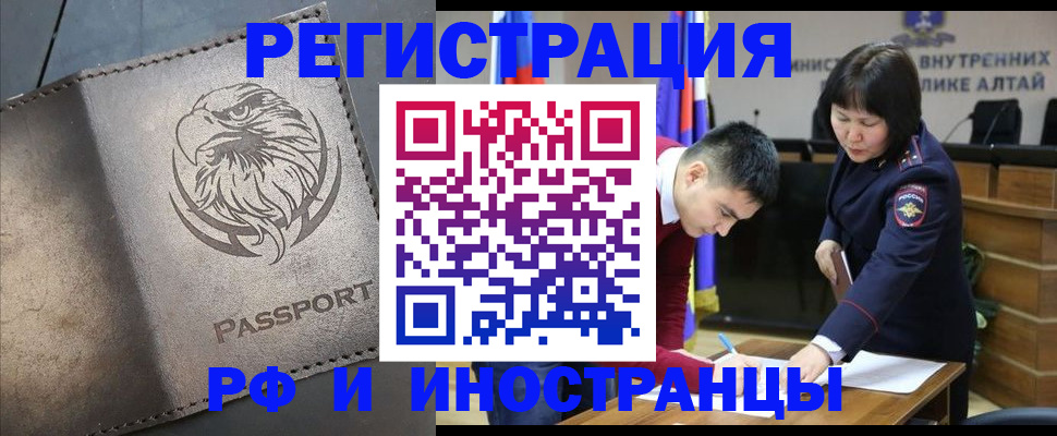 временная регистрация надежно в Поронайске