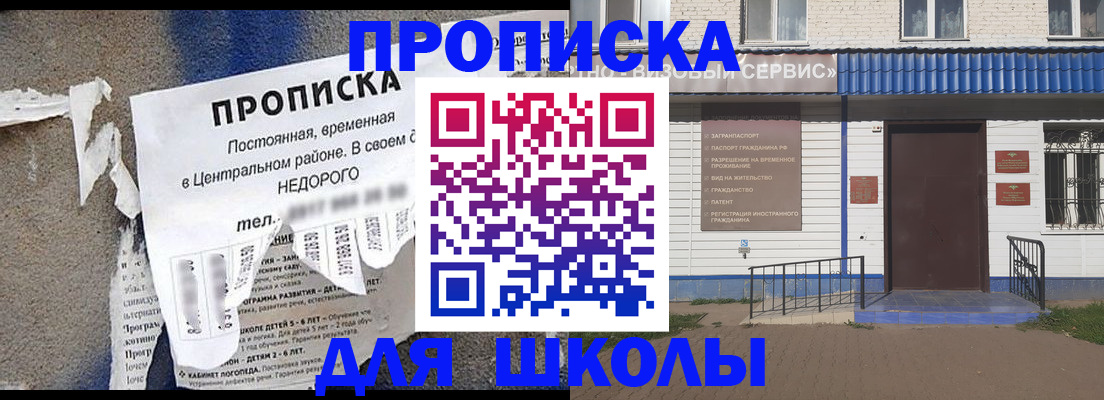 временная регистрация поиск в Поронайске